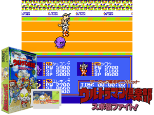 Datach - Ultraman Club - Supokon Fight! (J) [o1] Cover